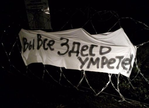В суде вскрылись «размышления» лидера СТОП-ГОКа о возможности силового противодействия РМК